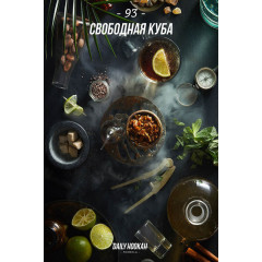 Табак для кальяна Daily Hookah Свободная Куба